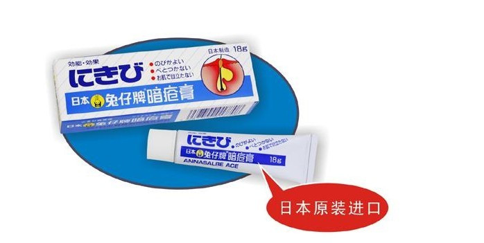 白兔祛痘膏真假辨别方法 白兔牌暗疮膏真假鉴别图 白兔祛痘膏真假辨别方法 白兔牌暗疮膏真假鉴别图