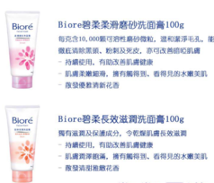 碧柔洗面奶怎么样?碧柔洗面奶四种颜色哪款好用? 碧柔洗面奶怎么样?碧柔洗面奶四种颜色哪款好用?