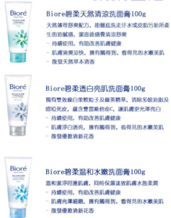碧柔洗面奶怎么样?碧柔洗面奶四种颜色哪款好用? 碧柔洗面奶怎么样?碧柔洗面奶四种颜色哪款好用?
