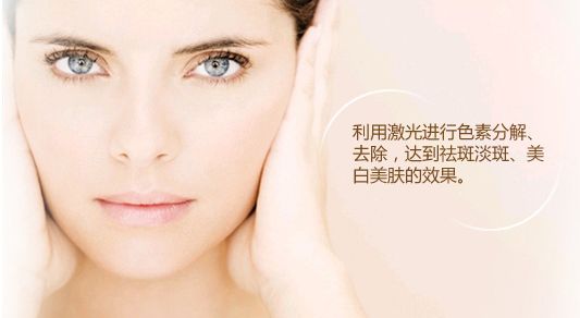 激光祛斑有副作用 激光祛斑有什么副作用吗