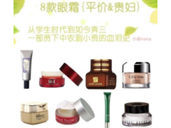 黑眼圈很重用什么眼霜？黑眼圈严重用什么眼霜