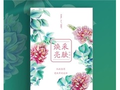 采之汲面膜好用吗?采之汲面膜怎么样?