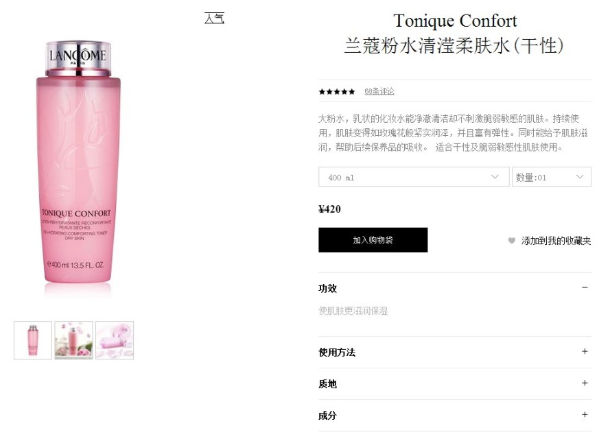 兰蔻粉水版本区别 兰蔻粉水新包装图片