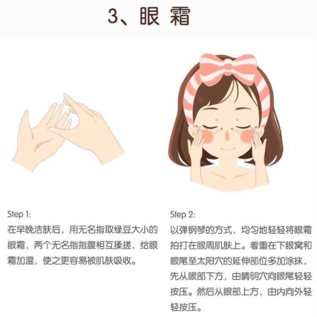 日常护肤的正确步骤 日常护肤的正确顺序