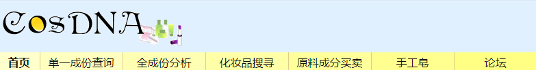 护肤品的成分表怎么看 护肤品成分好坏怎么看