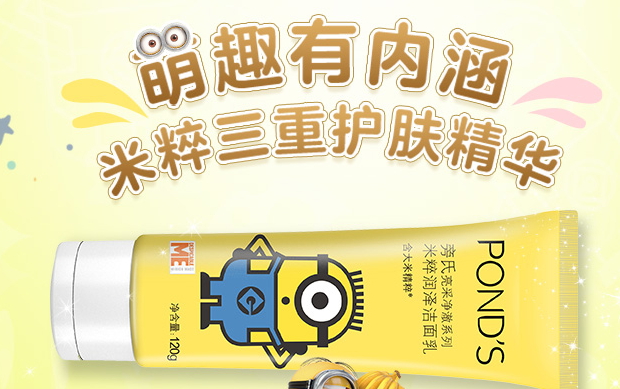 旁氏小黄人洗面奶哪个颜色好？旁氏小黄人洗面奶颜色功效