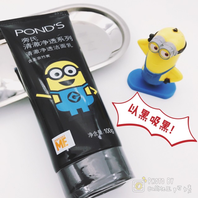 旁氏小黄人洗面奶哪个颜色好？旁氏小黄人洗面奶颜色功效