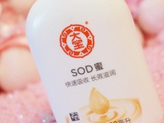 大宝sod蜜怎么样_大宝sod蜜好用吗