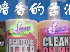 soap glory身体乳哪款好闻？soap glory身体乳推荐