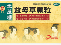 调理闭经最好的药 闭经常用的三款药物
