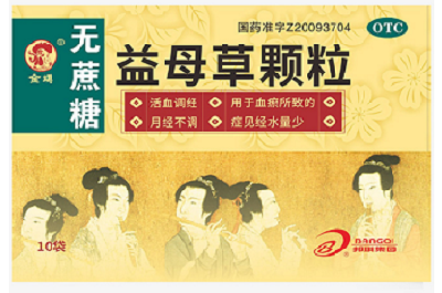 益母草颗粒
