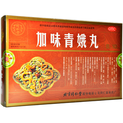 加味青娥丸