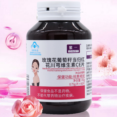 葡萄籽维生素c加e片