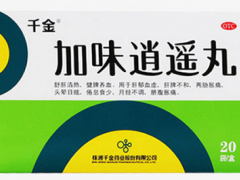 女性调经最有效的药品 三款药物有效调经