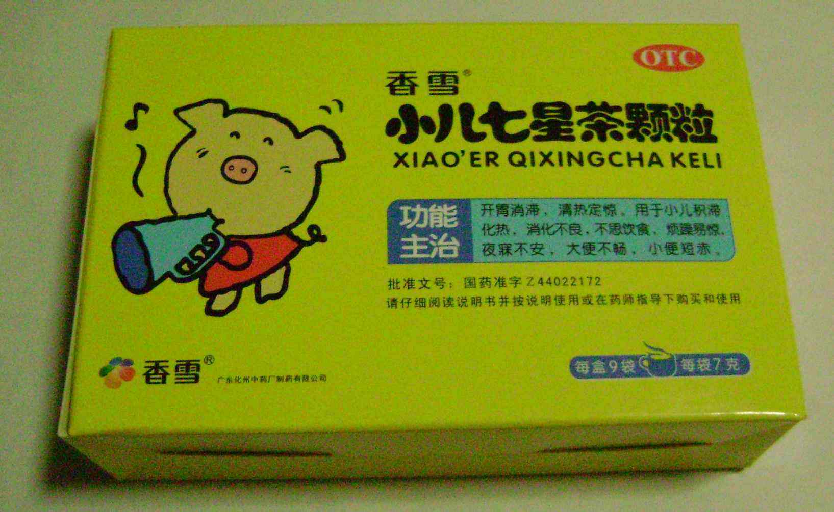 七星茶的功效与作用