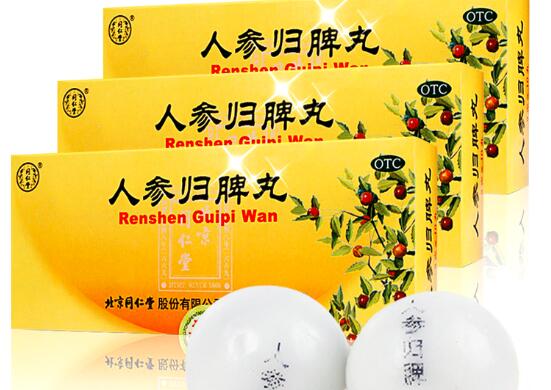 人参归牌丸的功效与作用