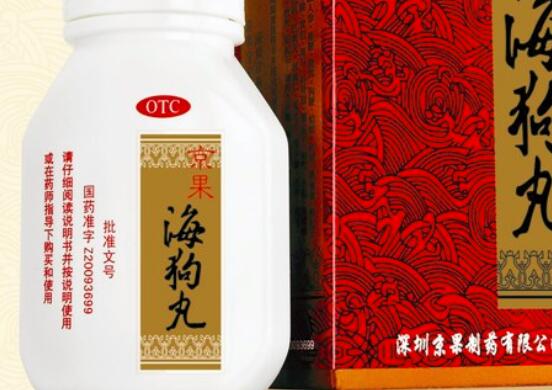 海狗丸能治疗阳痿吗