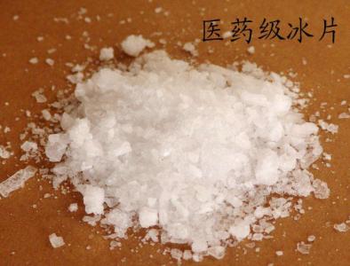 大量的服用冰片的副作用