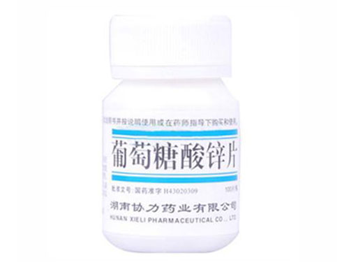 葡萄糖酸锌片的作用及功能主治