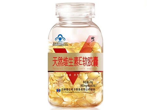 维生素e的作用和功效