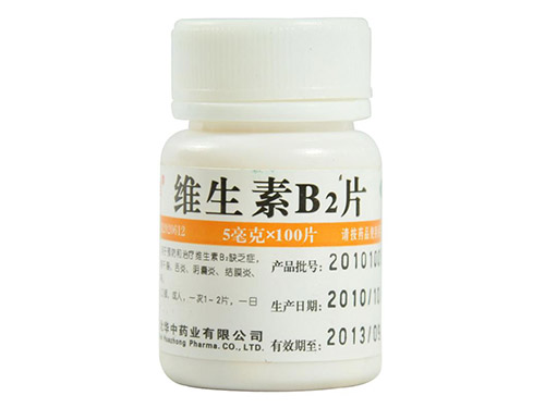 维生素b2可以长期吃吗
