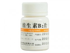 维生素b2可以长期吃吗