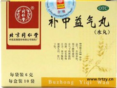 补中益气丸的副作用