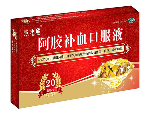 补血口服液的功效