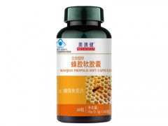 美澳健蜂胶软胶囊功效
