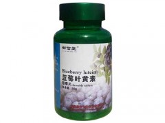 汤臣倍健蓝莓叶黄素的作用