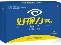 好视力眼贴产品介绍