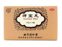 坤宝丸的功效与作用