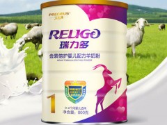 瑞力多羊奶粉怎么样