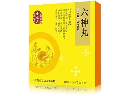 六神丸的功效与作用