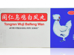 同仁乌鸡白凤丸的功效与作用