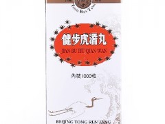 健步虎潜丸信息曝光 了解真实的虎潜丸