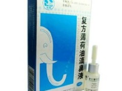 复方薄荷油滴鼻液全解