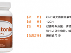 美国褪黑素哪个牌子好 四大品牌值得信赖