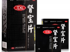 汇仁肾宝片和六味地黄丸可以一起吃吗