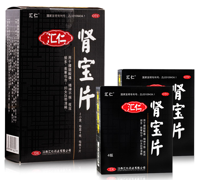 汇仁肾宝片