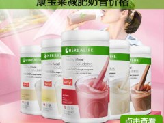 康宝莱减肥奶昔一个月要多少钱 揭秘其花费是否划算