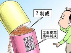 辅酶q10胶囊的副作用：小心毒胶囊