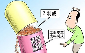 毒胶囊