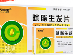 除脂生发片哪个牌子好 品牌搭配使用效果加倍