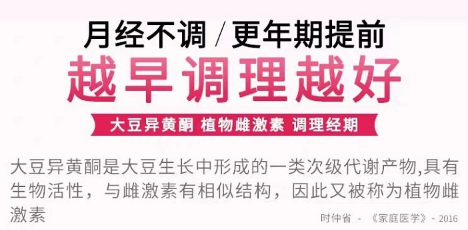 月经不调，越早调理越好