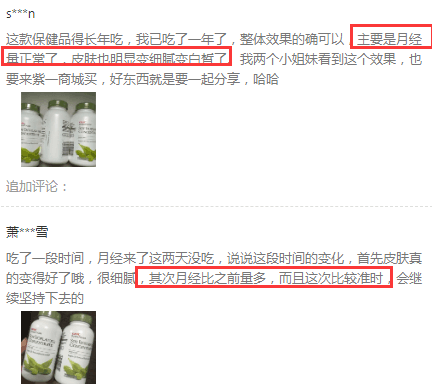 改善月经不调效果好