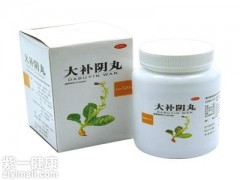 大补阴丸的副作用 虽小但仍需重视