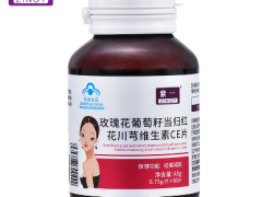 葡萄籽胶囊副作用 服用葡萄籽胶囊要小心副作用