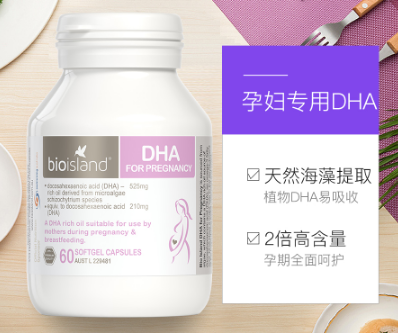 孕妇dha