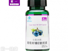 葡萄籽怎么样 揭秘葡萄籽的功效